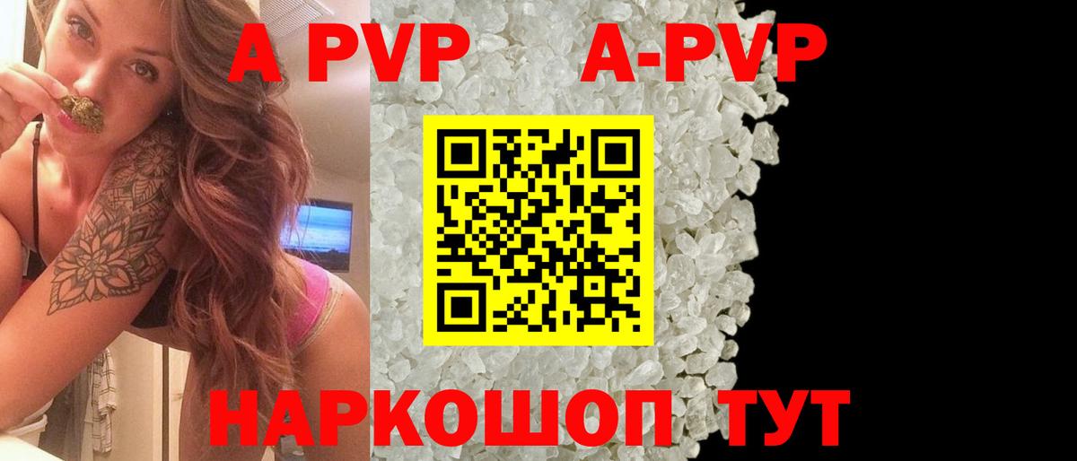 Alpha-PVP VHQ  Alpha PVP  как найти закладки  A-PVP СК КРИС  Нягань  Вход с VPN  A PVP СК КРИС 