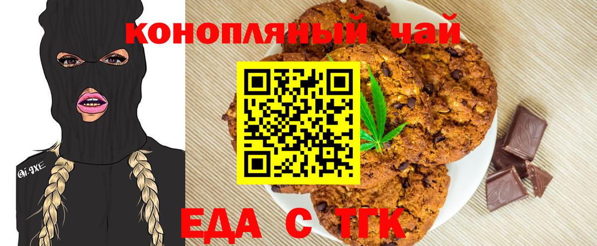Нягань  Еда ТГК марихуана  Вход с VPN 