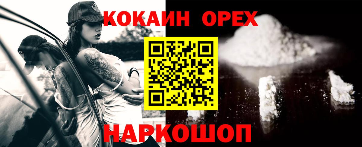 Нягань  КОКАИН FishScale  Вход с VPN 