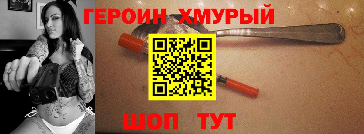 Нягань  ГЕРОИН VHQ  Вход с VPN 