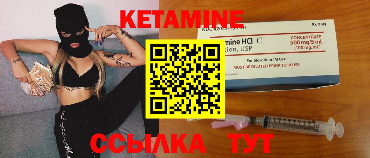 КЕТАМИН ketamine Нягань