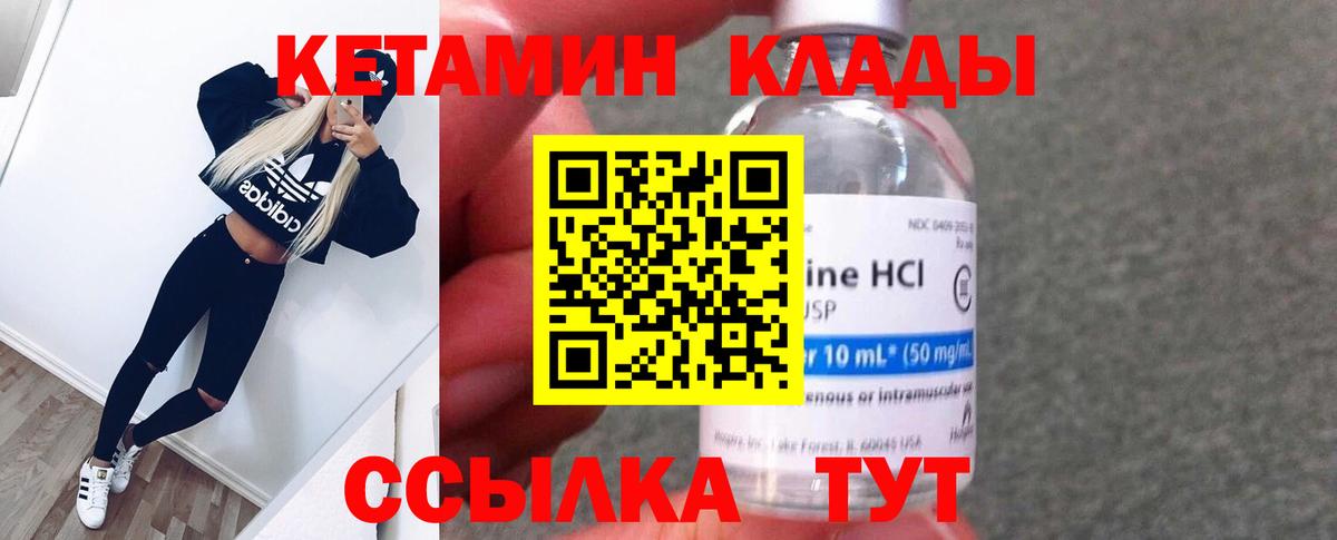 даркнет состав  Вход с VPN  КЕТАМИН ketamine  Нягань  КЕТАМИН ketamine 