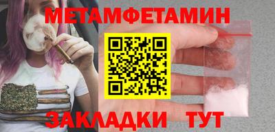 амфетамин Сланцы