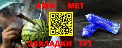 амфетамин Сланцы