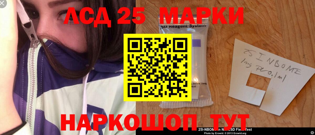 LSD-25 экстази ecstasy Нягань