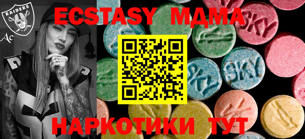 МДМА молли  MDMA  Нягань  Вход с VPN  МДМА кристаллы 