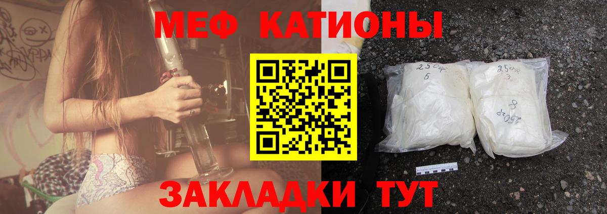 Меф мяу мяу кристаллы Нягань