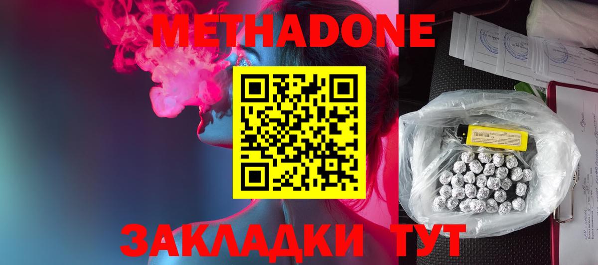 Метадон белоснежный  Вход с VPN  Нягань 