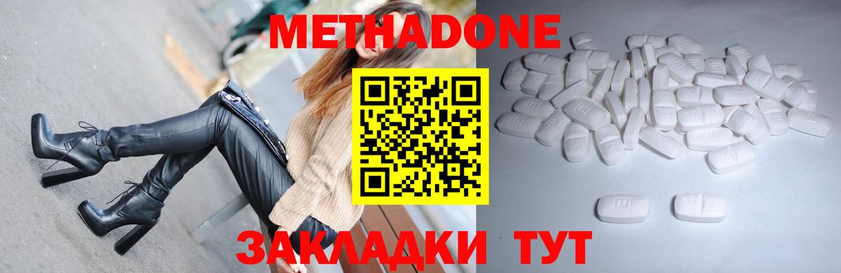Метадон кристалл Нягань