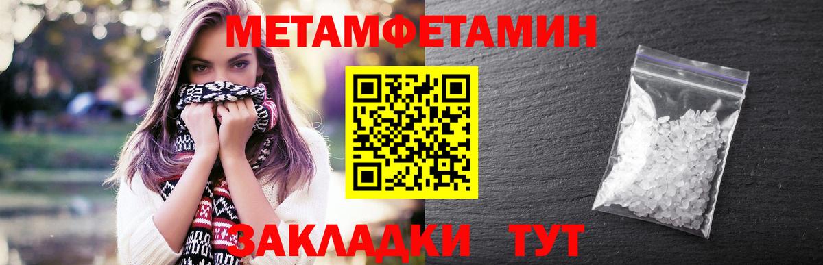 Нягань  Метамфетамин Methamphetamine  Вход с VPN 
