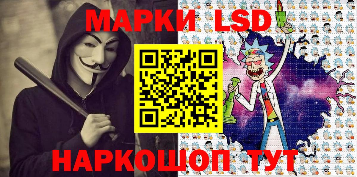 Наркотические марки 1,5мг Нягань
