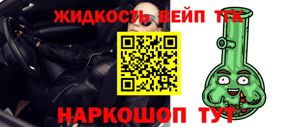 ТГК вейп Нягань