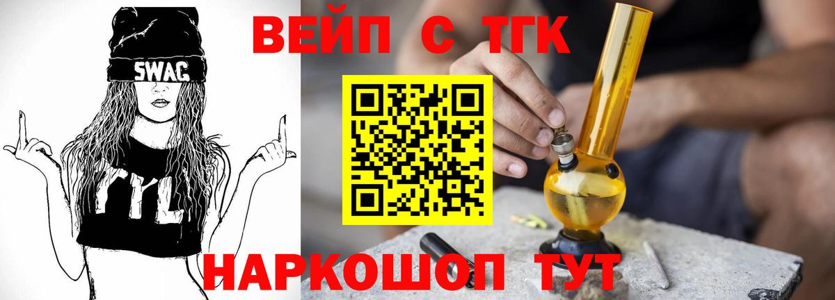 Нягань  как найти закладки  Вход с VPN  ТГК вейп  Дистиллят ТГК жижа 
