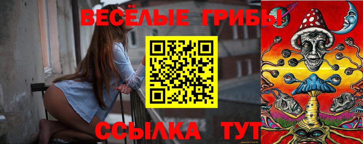 Галлюциногенные грибы мицелий Нягань